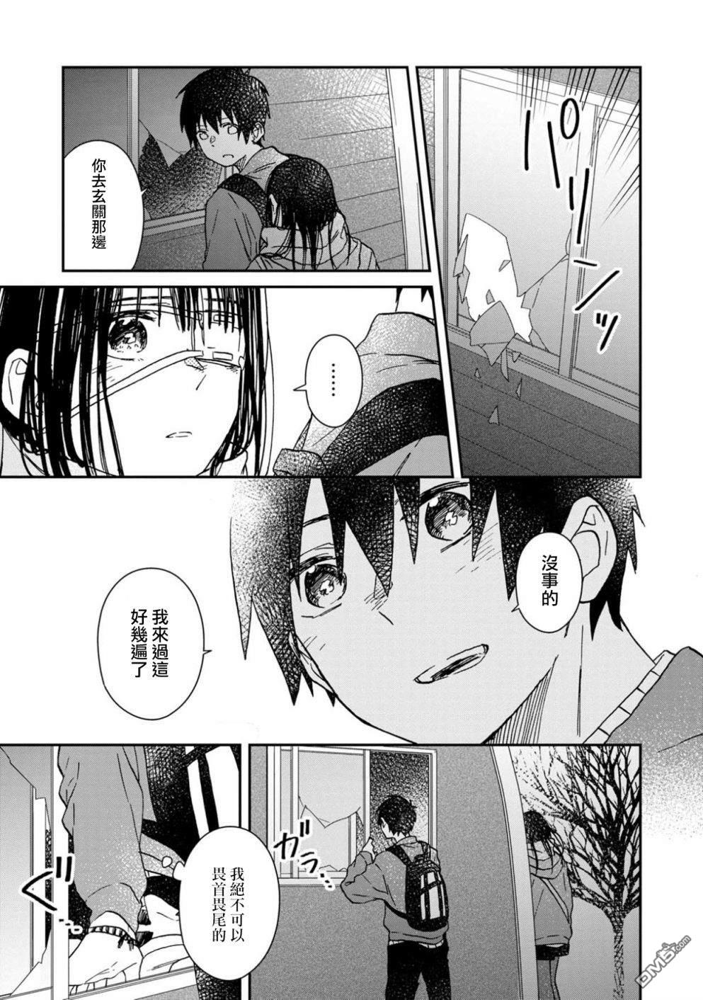 第6話（32P）