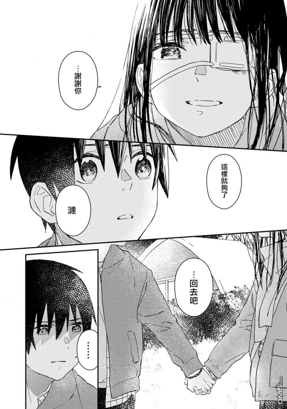 第6話（32P）
