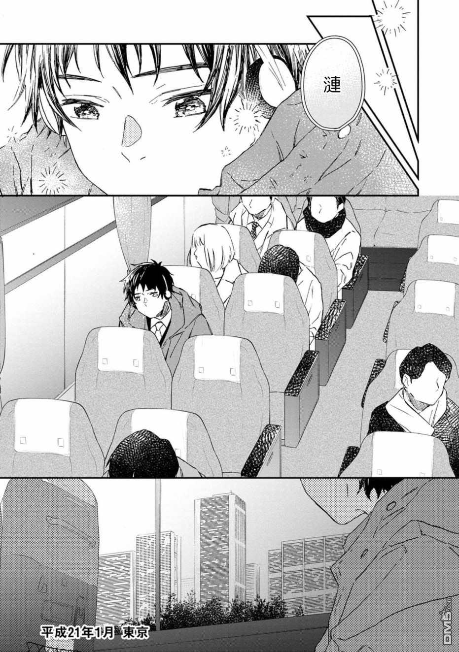 第7話（25P）