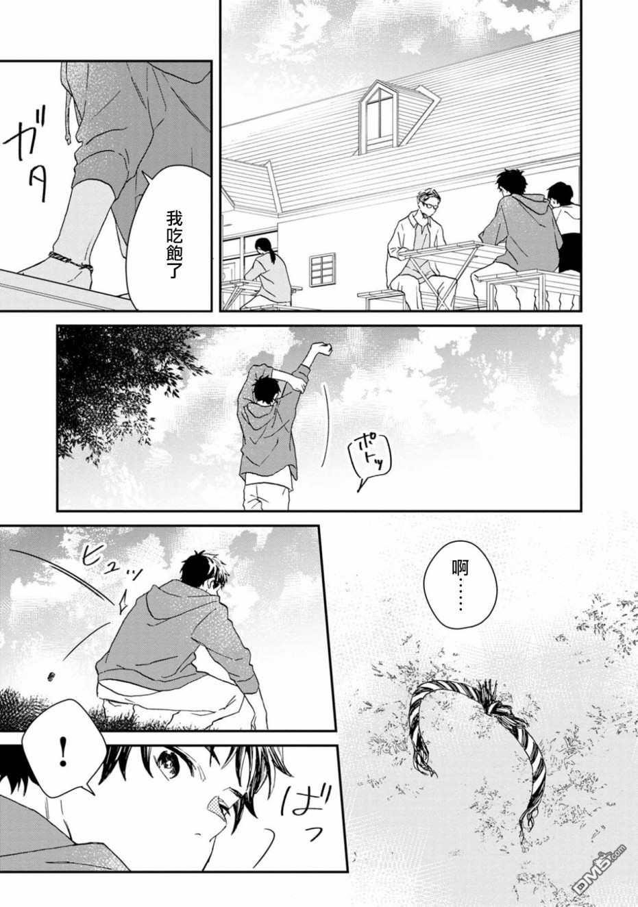 第7話（25P）