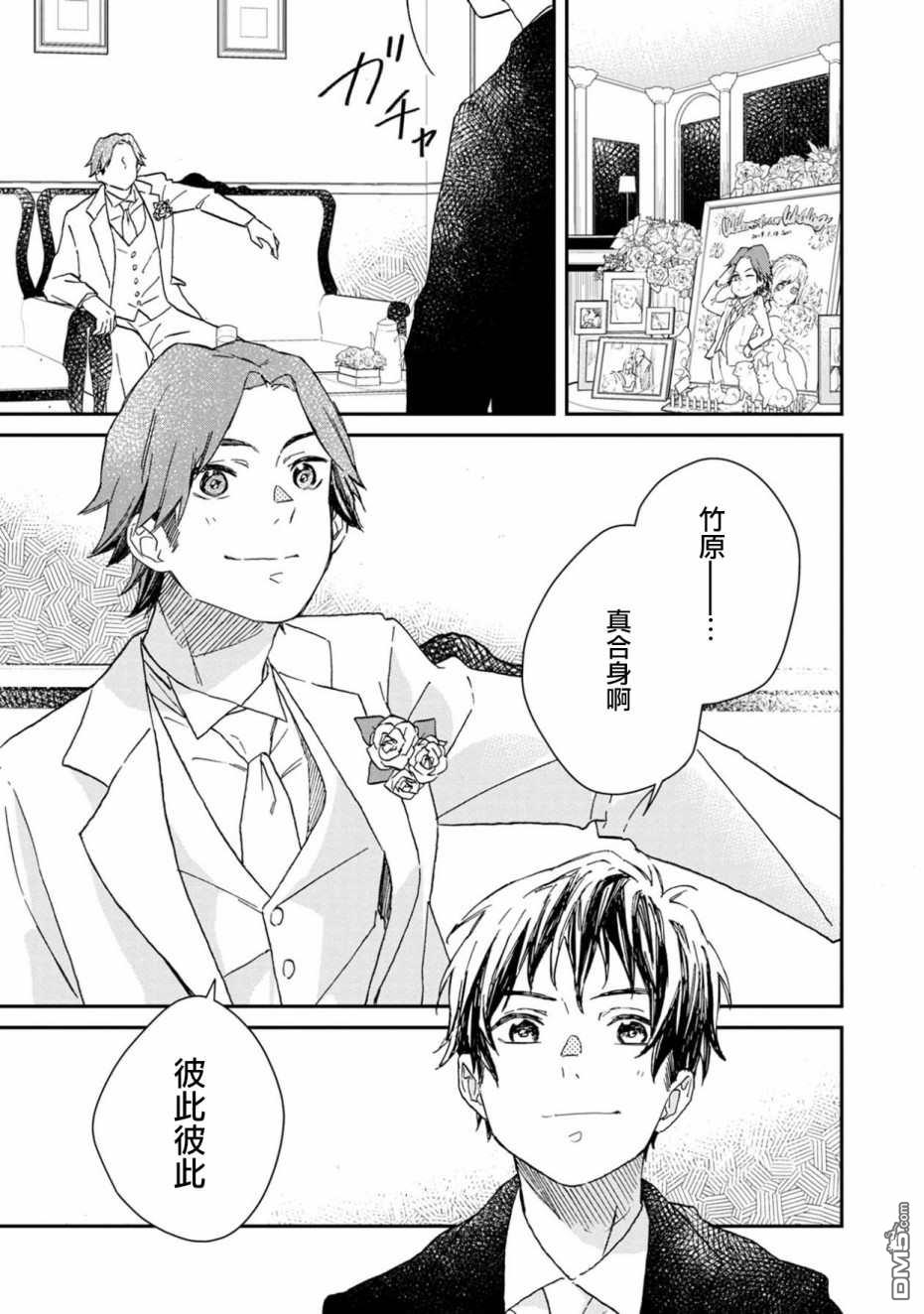 第7話（25P）