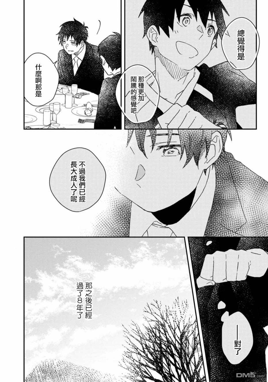 第7話（25P）