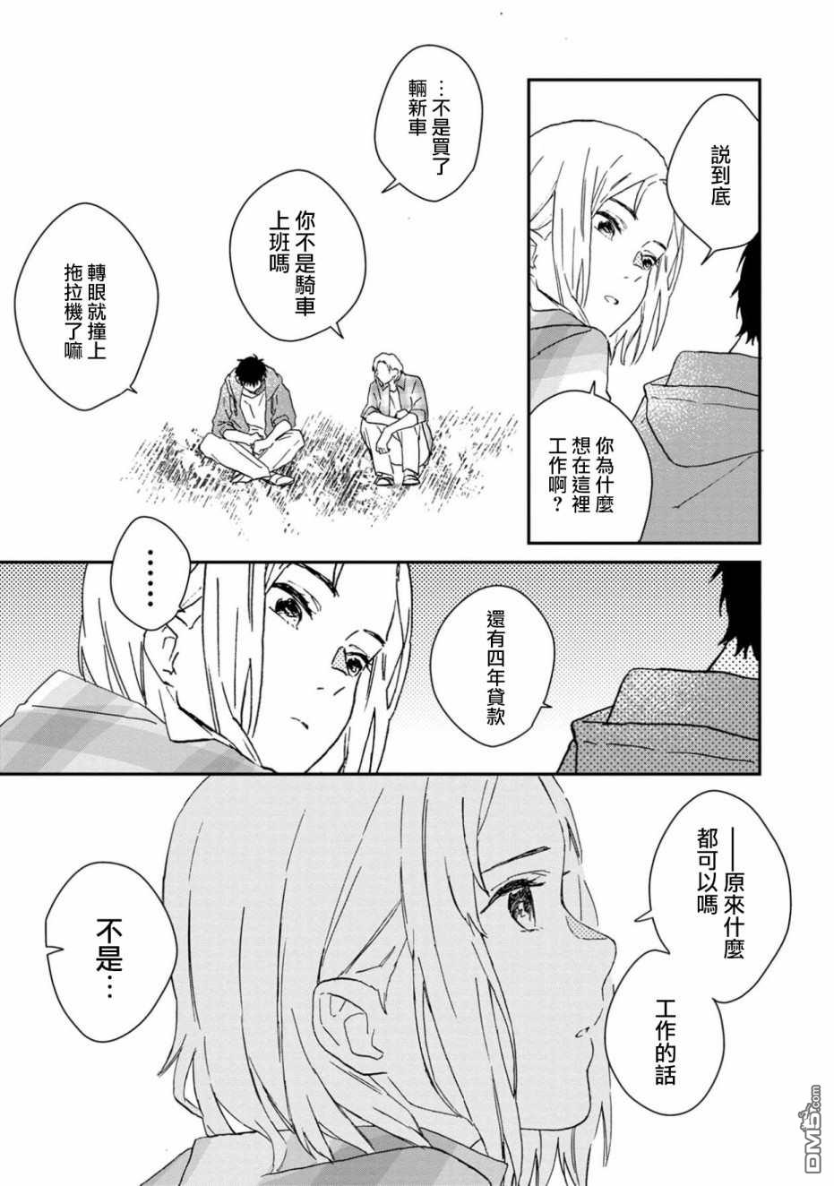 第7話（25P）