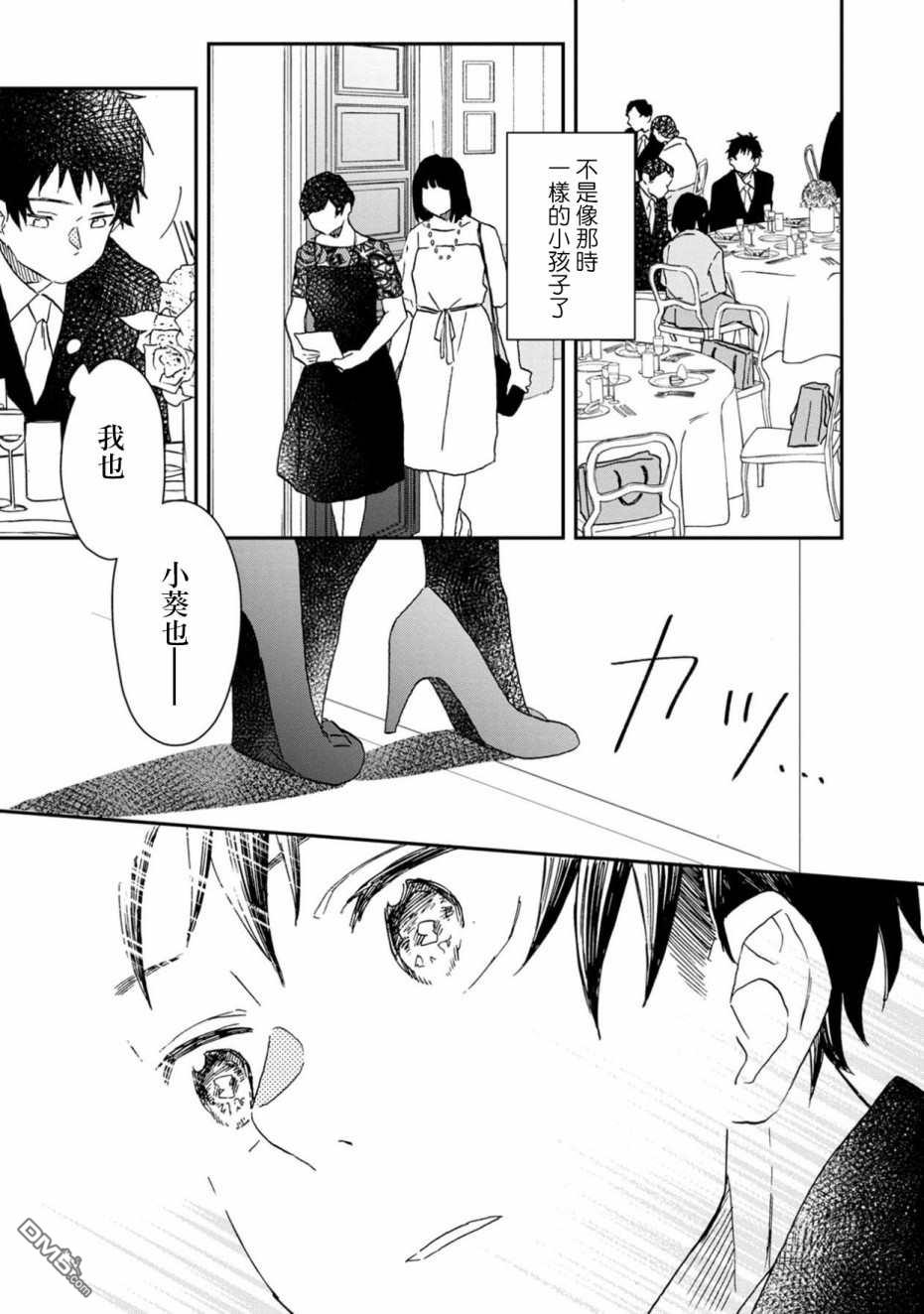 第7話（25P）