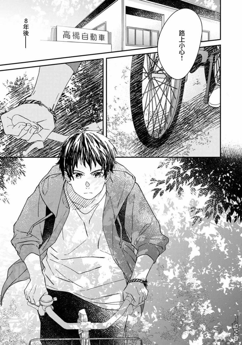 第7話（25P）