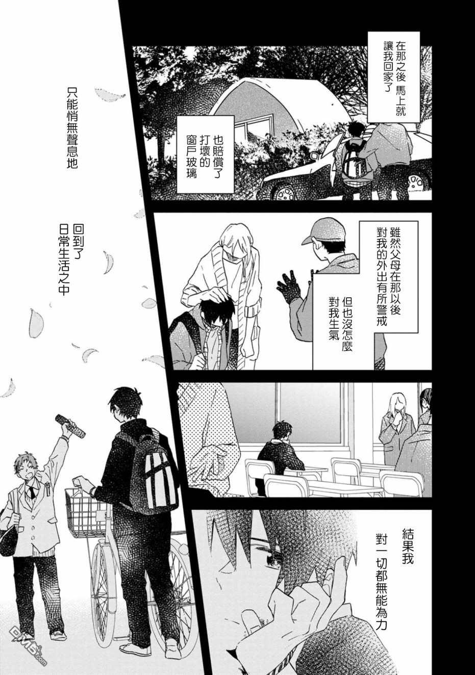 第7話（25P）