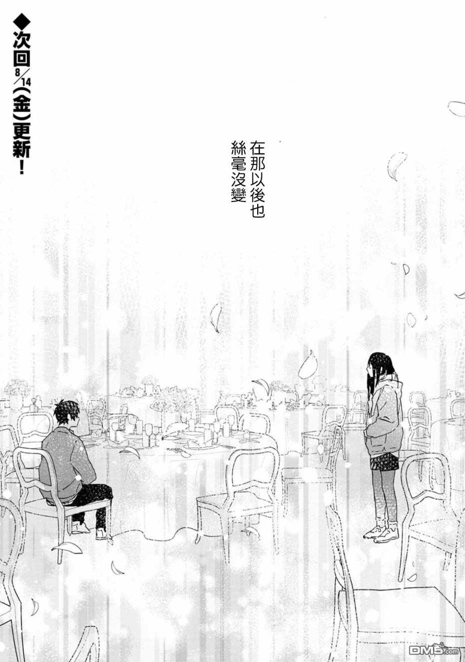 第7話（25P）