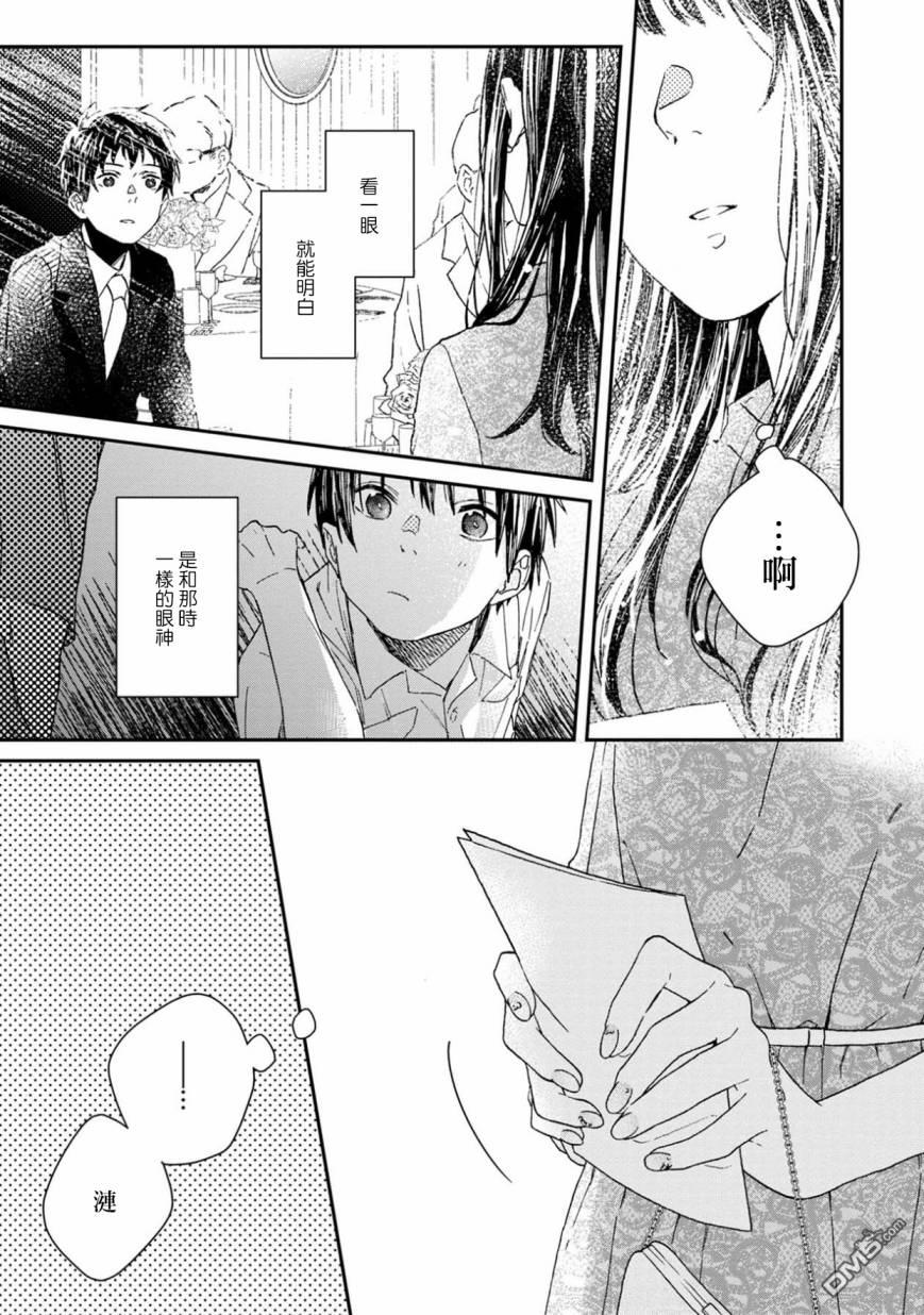 第8話（12P）