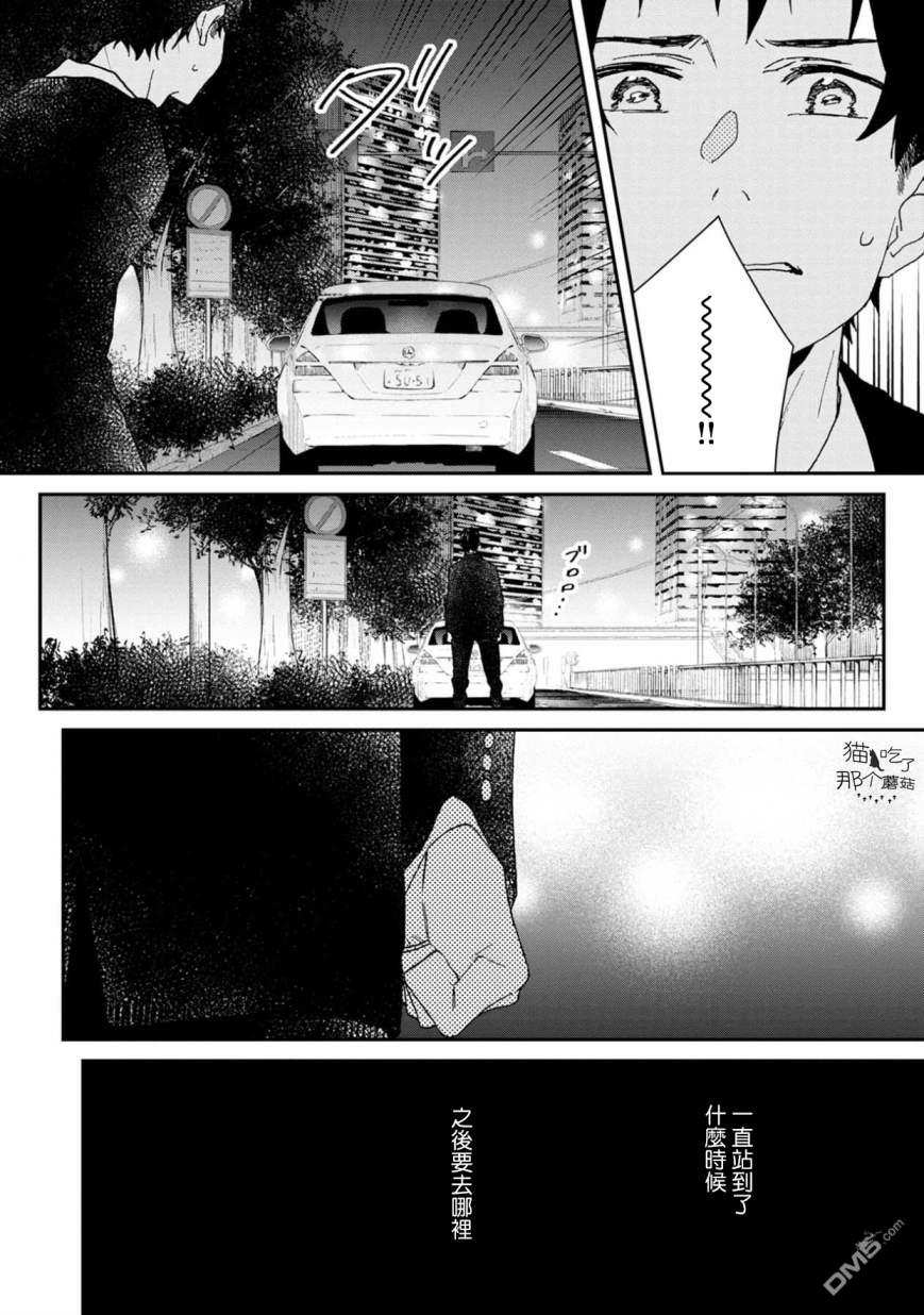 第9話（18P）