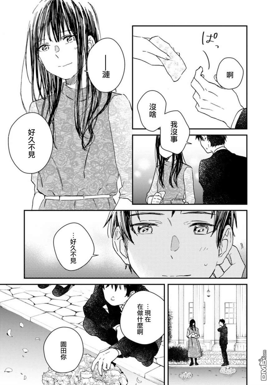 第9話（18P）
