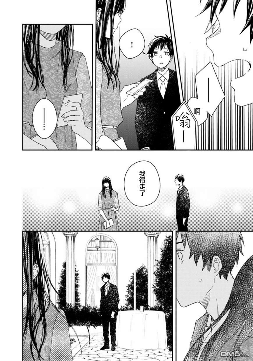 第9話（18P）