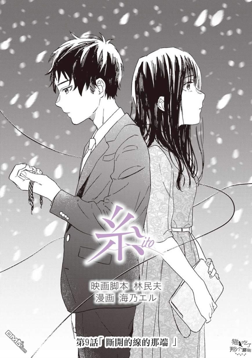第9話（18P）