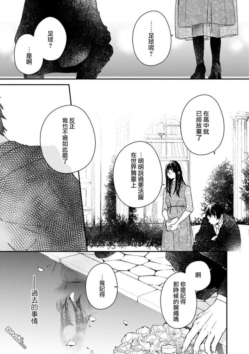 第9話（18P）