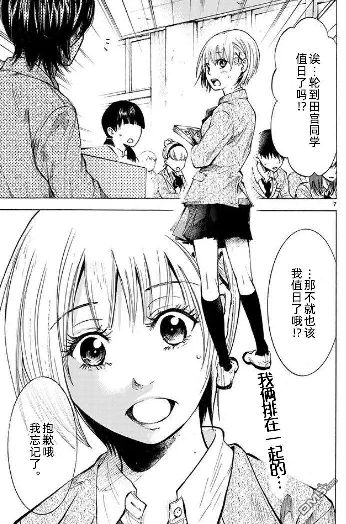 第1話（40P）