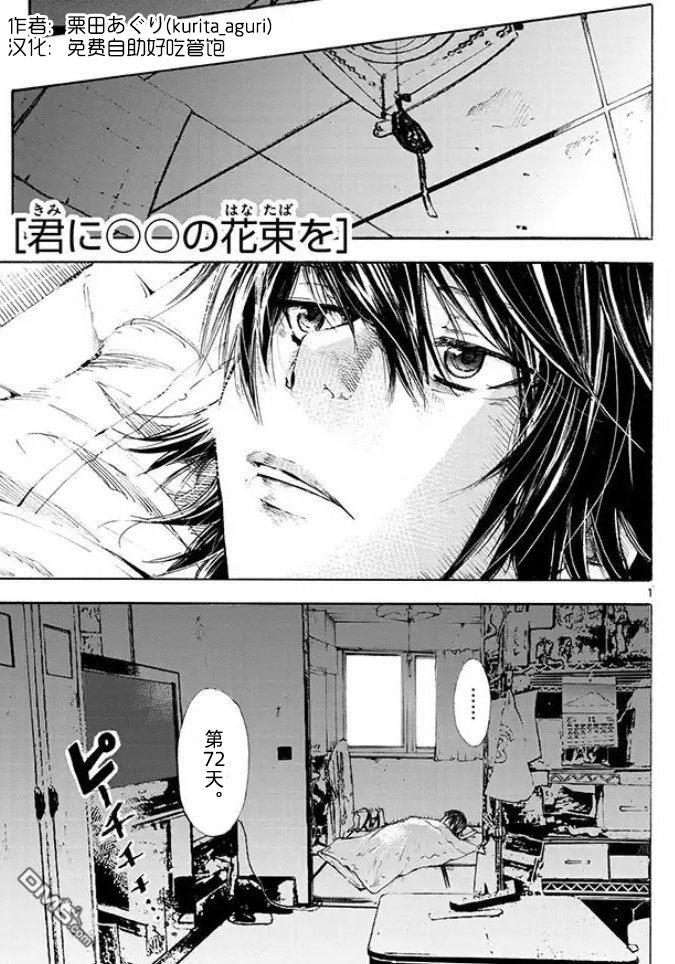 第1話（40P）