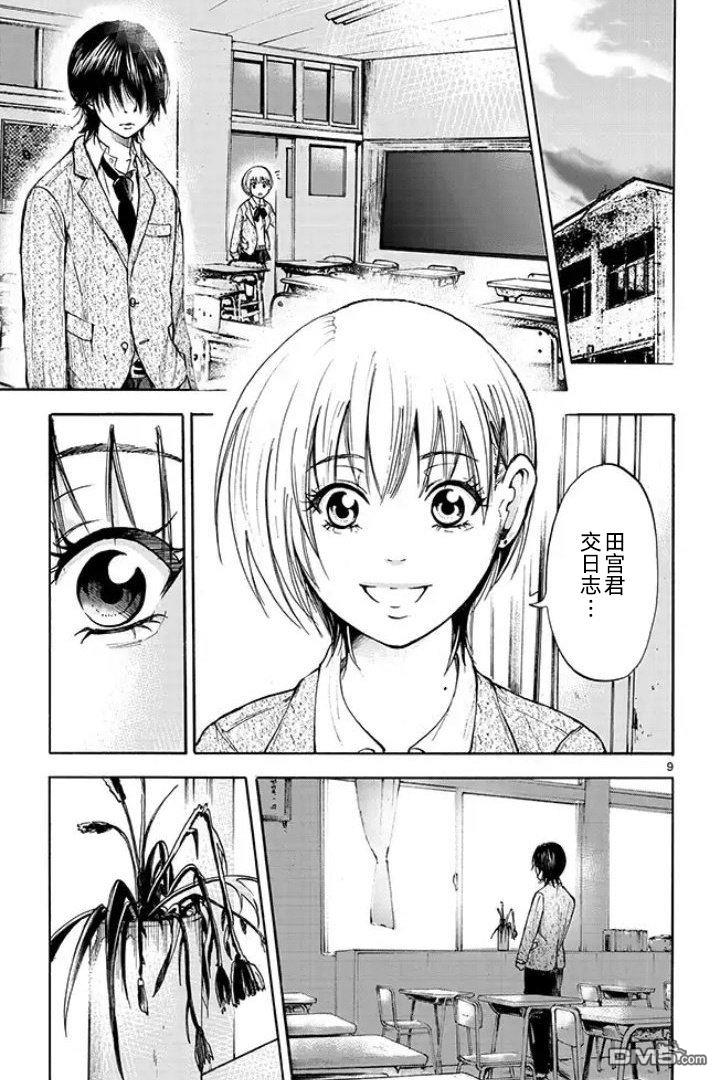 第1話（40P）