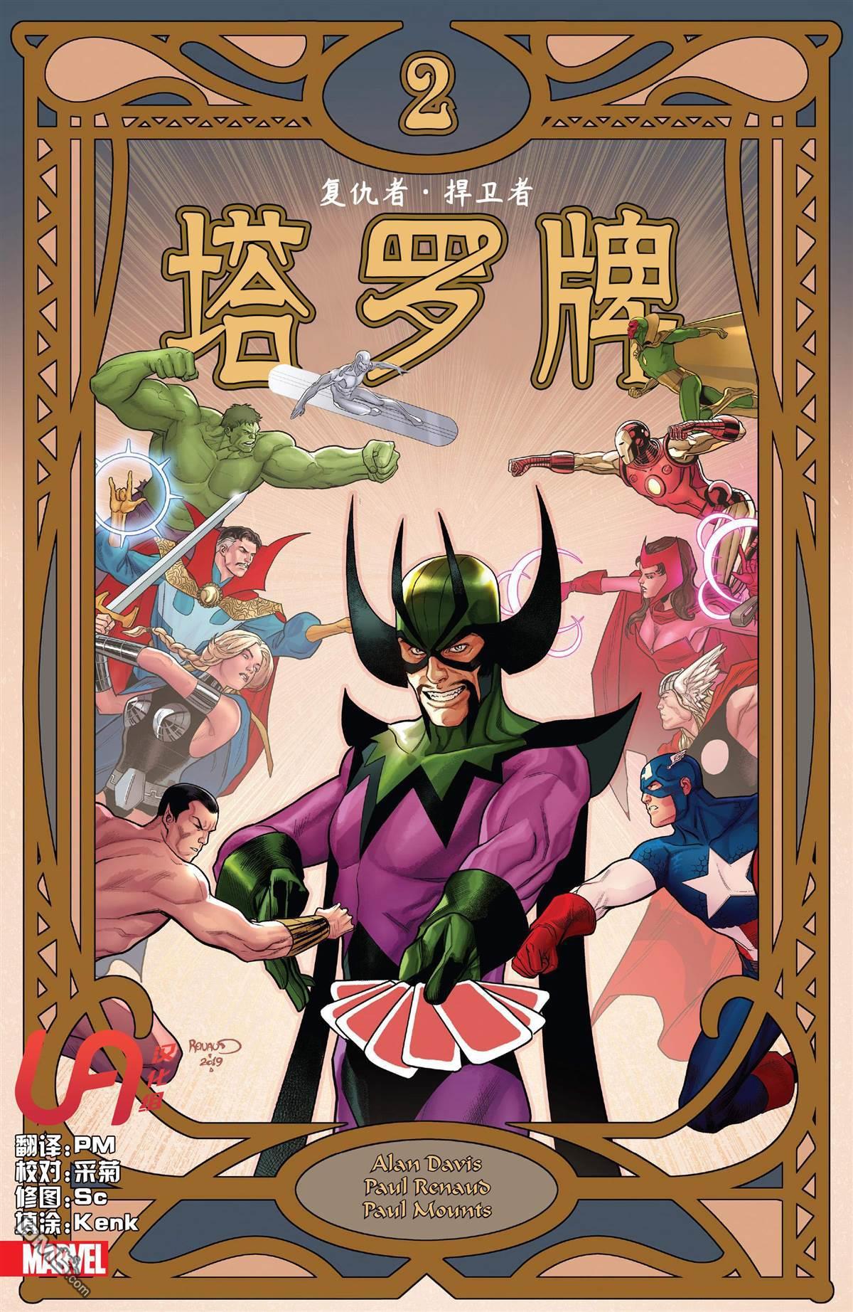 第2話（34P）