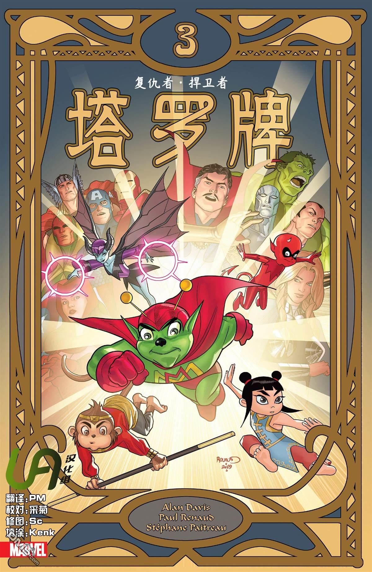 第3話（30P）