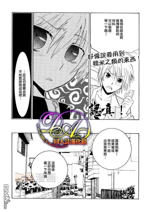 第1話（16P）