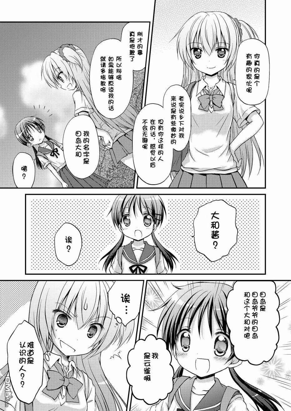 第1話（26P）