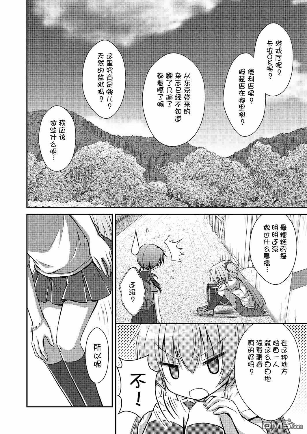第2話（31P）