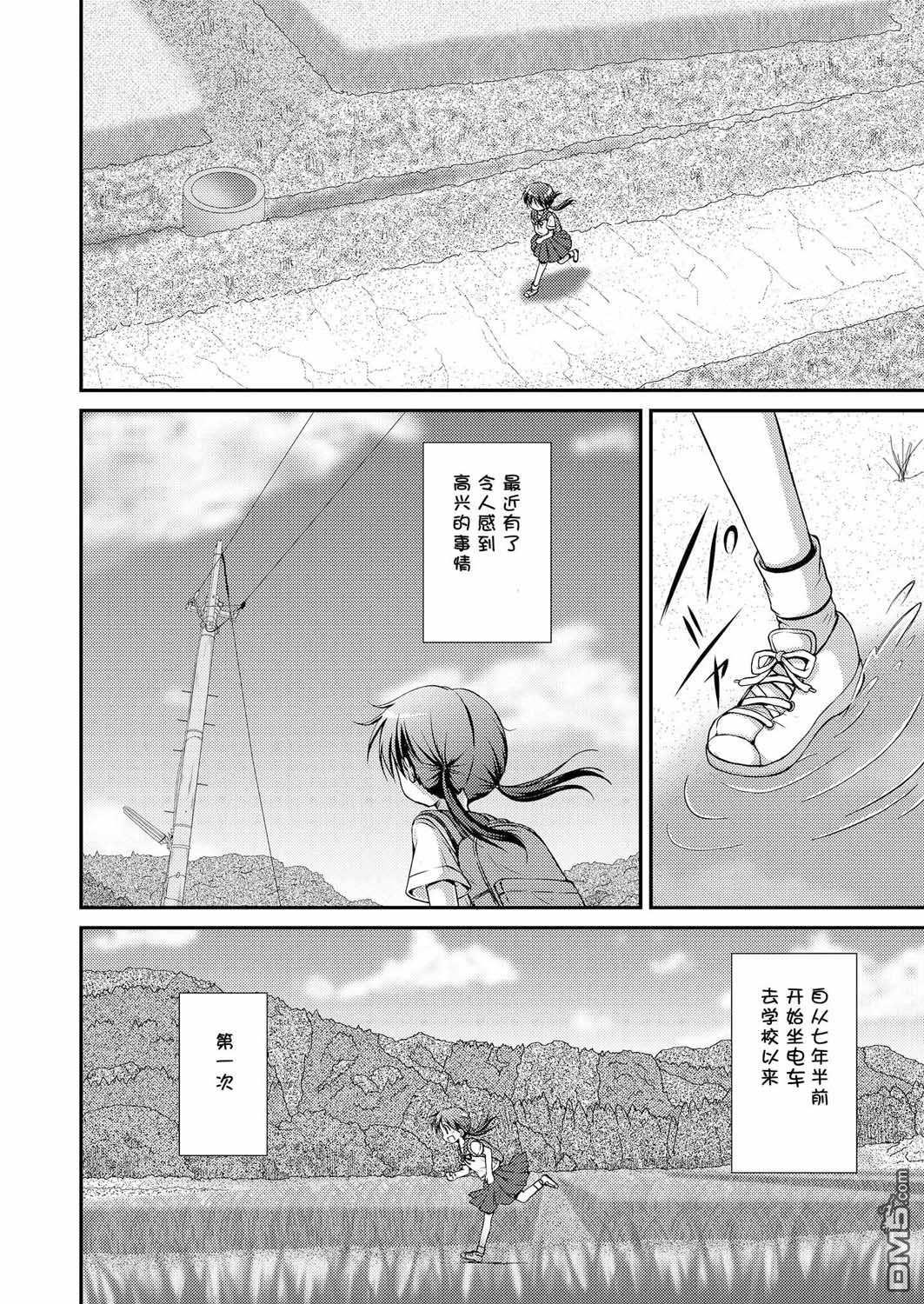 第2話（31P）