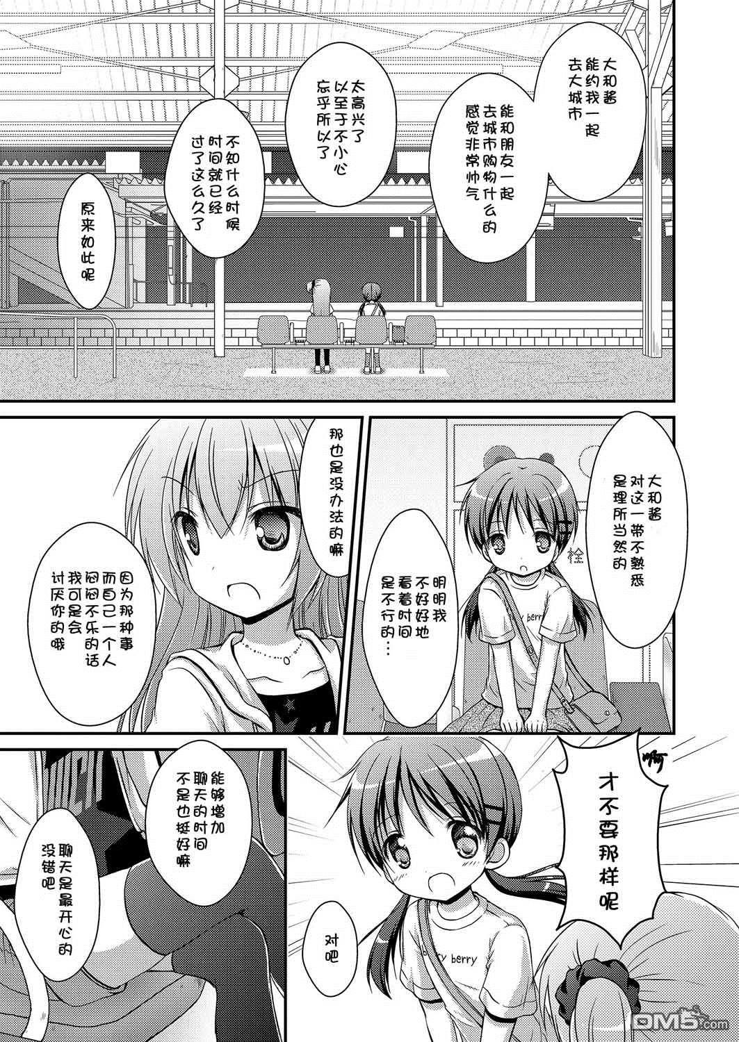 第2話（31P）