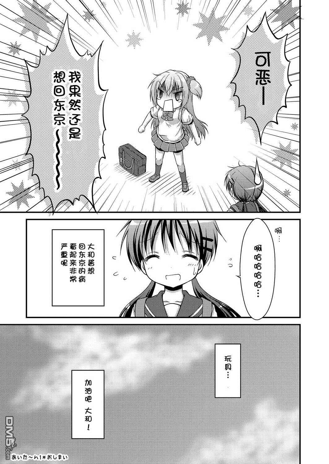 第2話（31P）