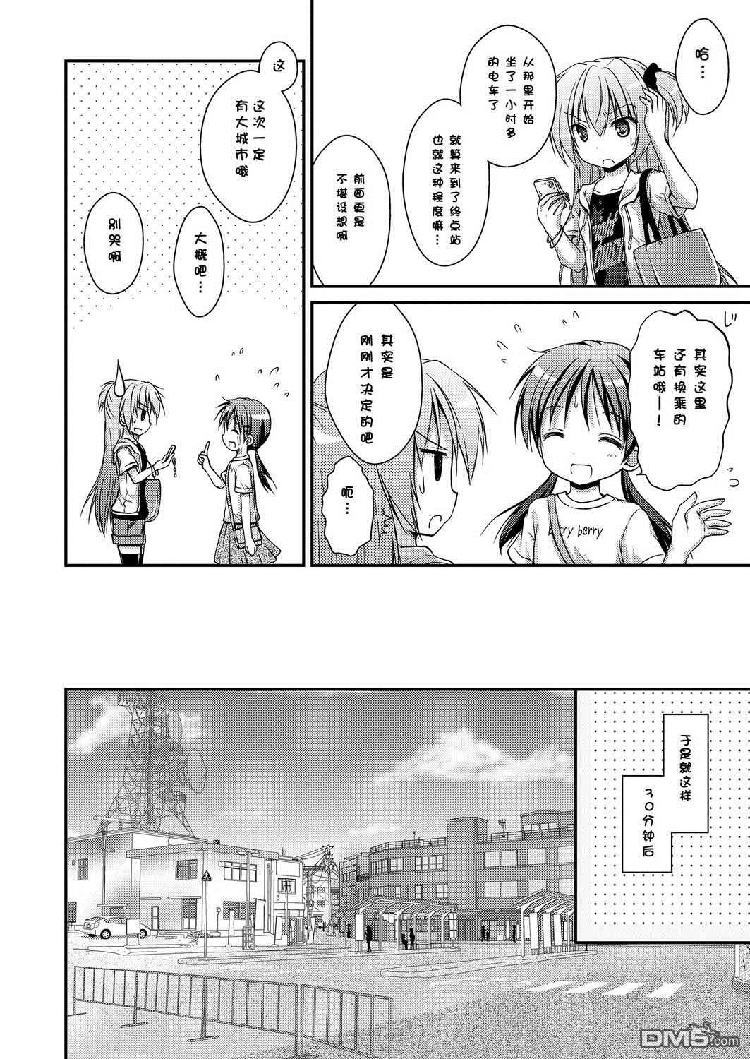 第2話（31P）