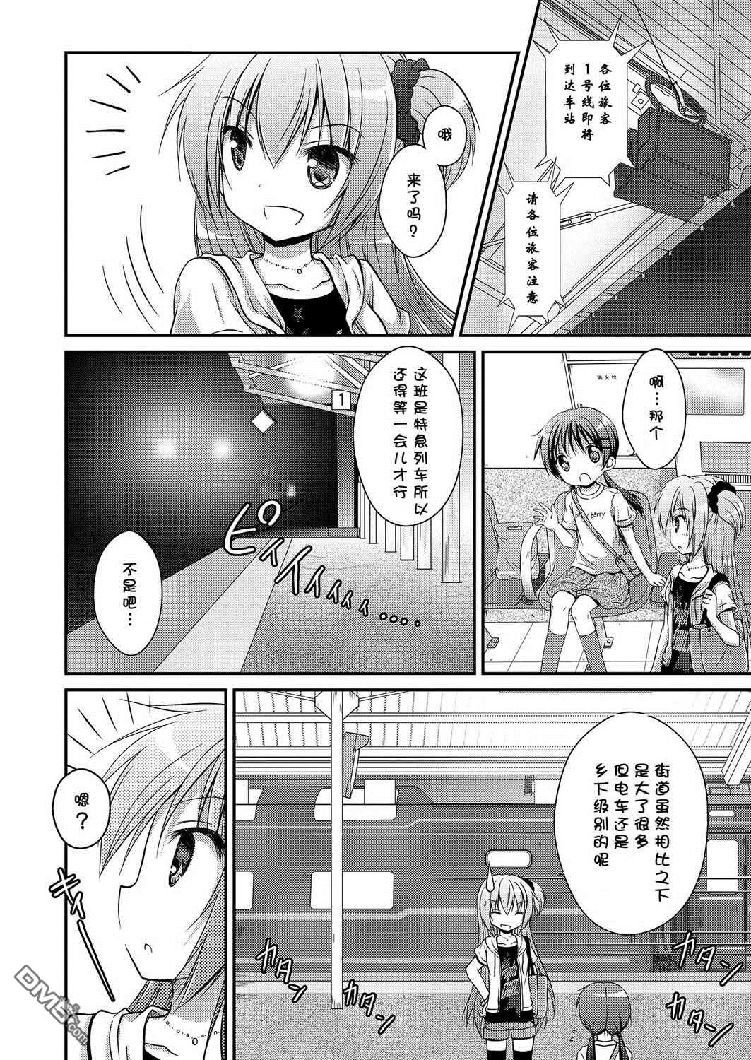 第2話（31P）