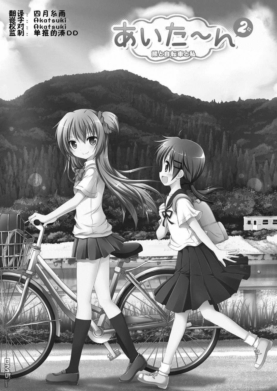 第3話（29P）