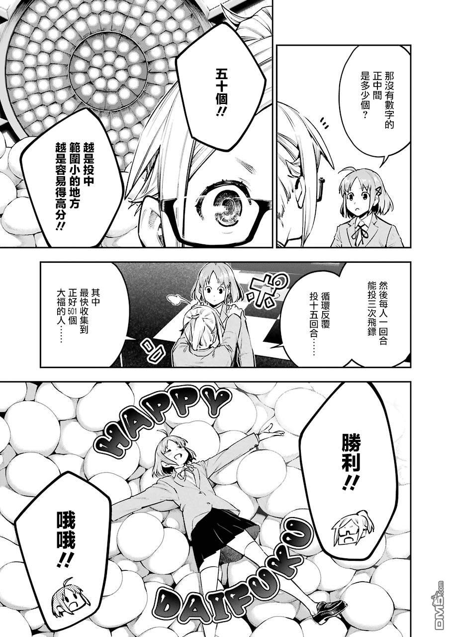 第1話（47P）