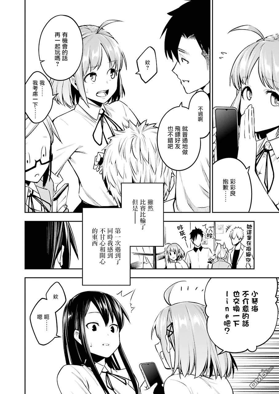 第1話（47P）