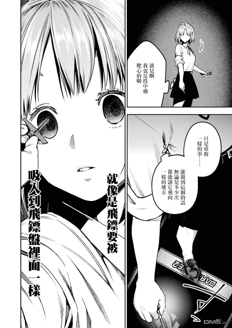 第1話（47P）