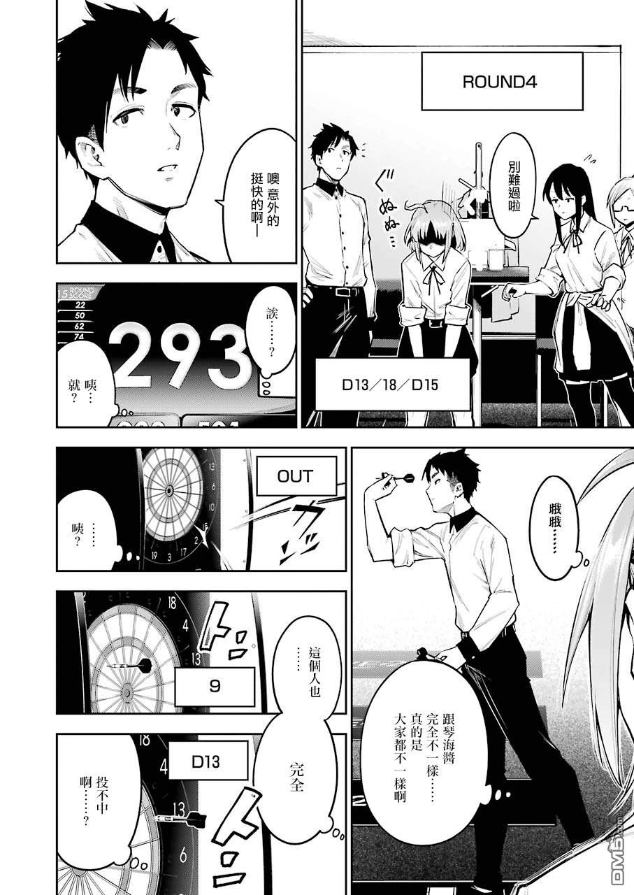 第1話（47P）