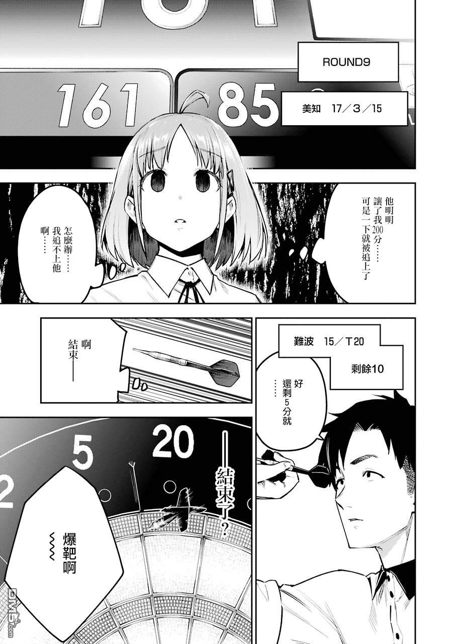 第1話（47P）