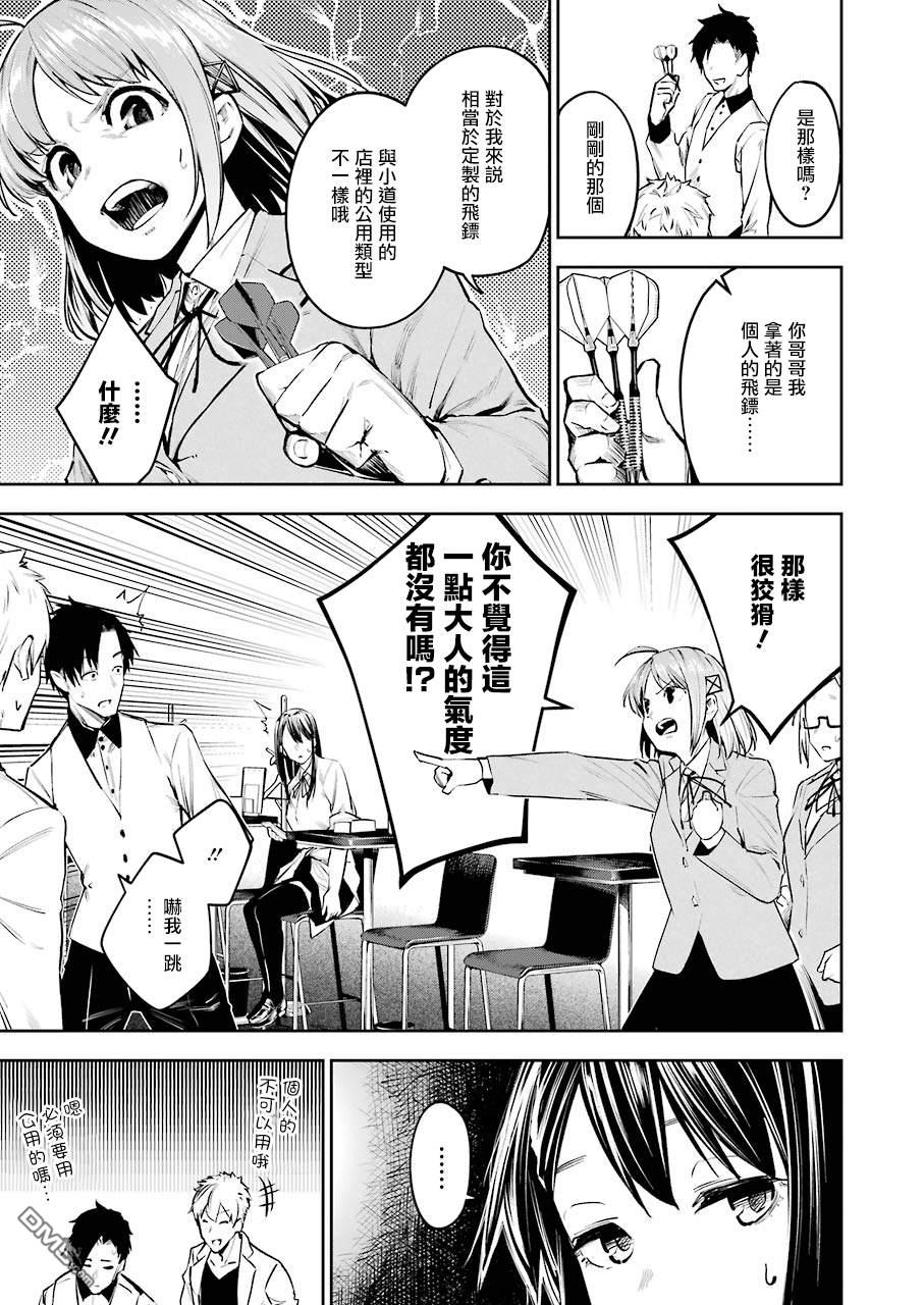 第1話（47P）
