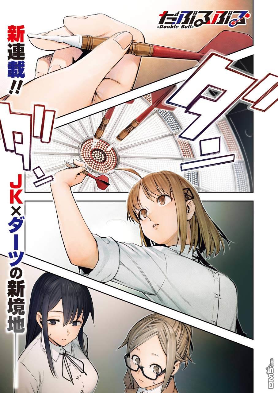 第1話（47P）