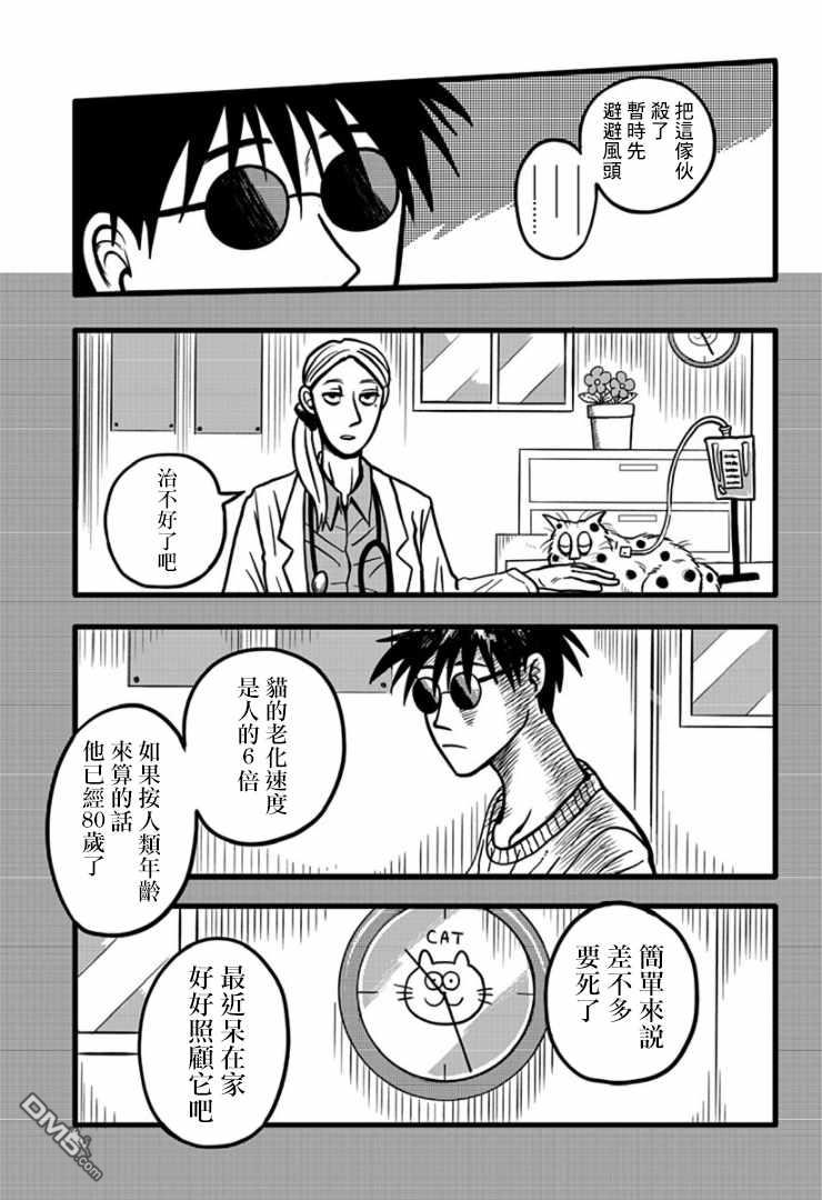 第1話（44P）