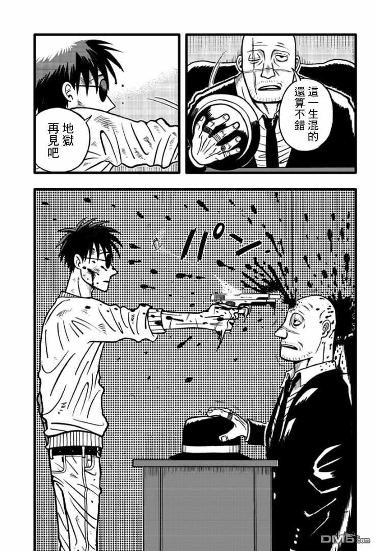 第1話（44P）