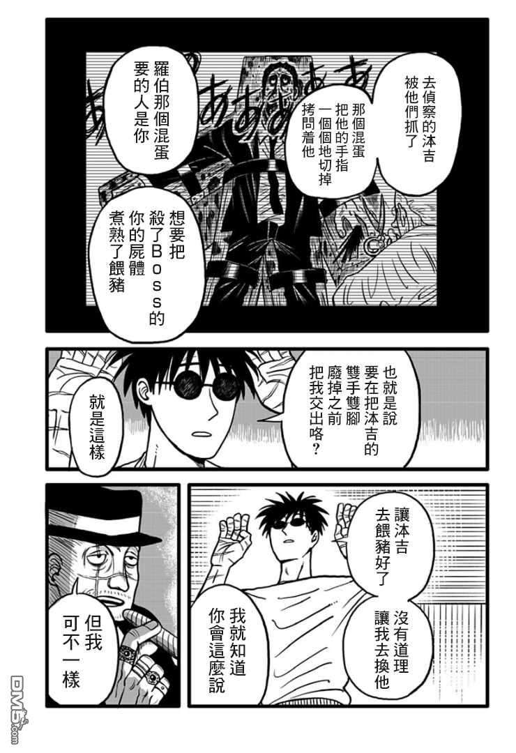 第1話（44P）