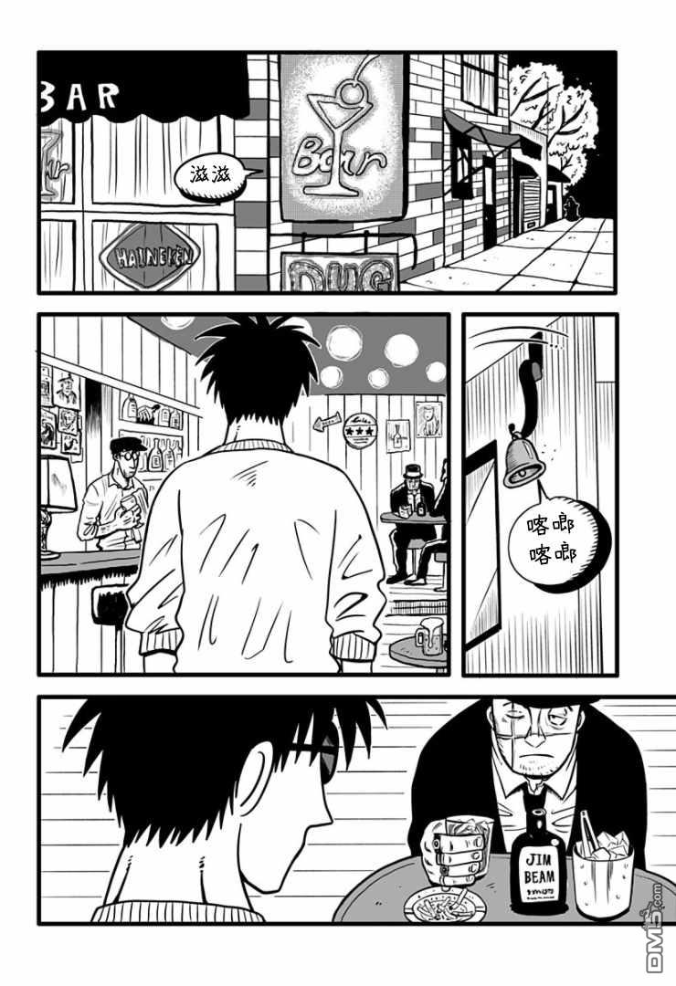 第1話（44P）