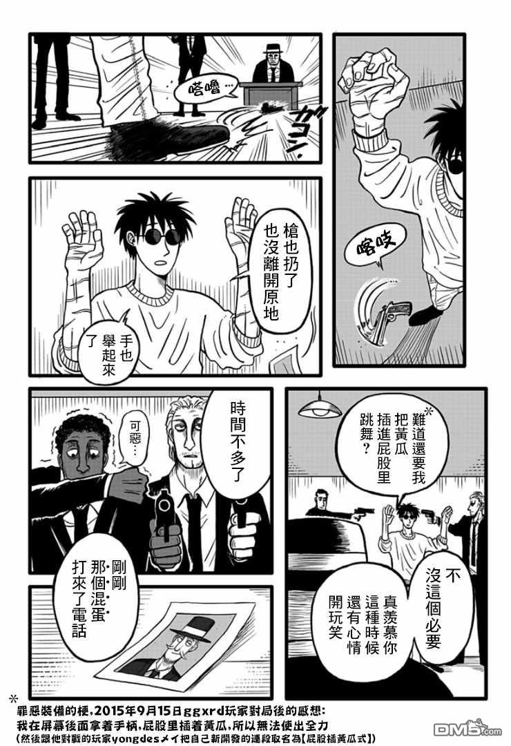 第1話（44P）