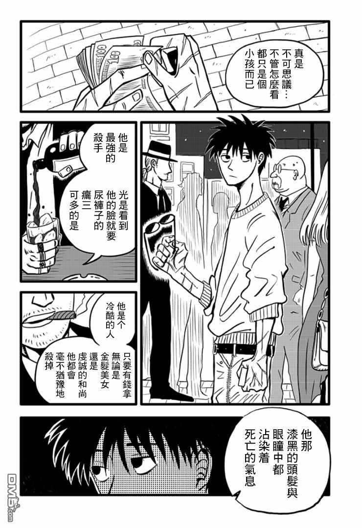 第1話（44P）