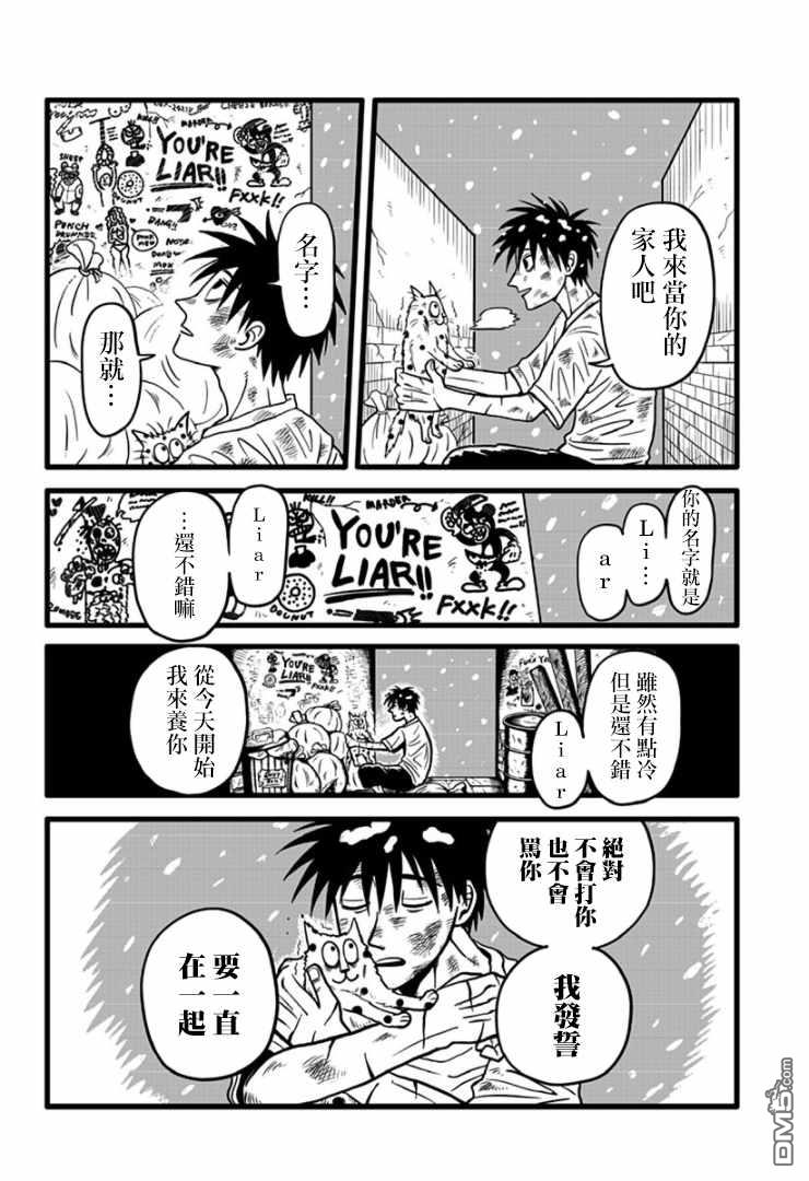 第1話（44P）