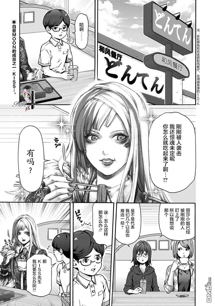 第25話（12P）