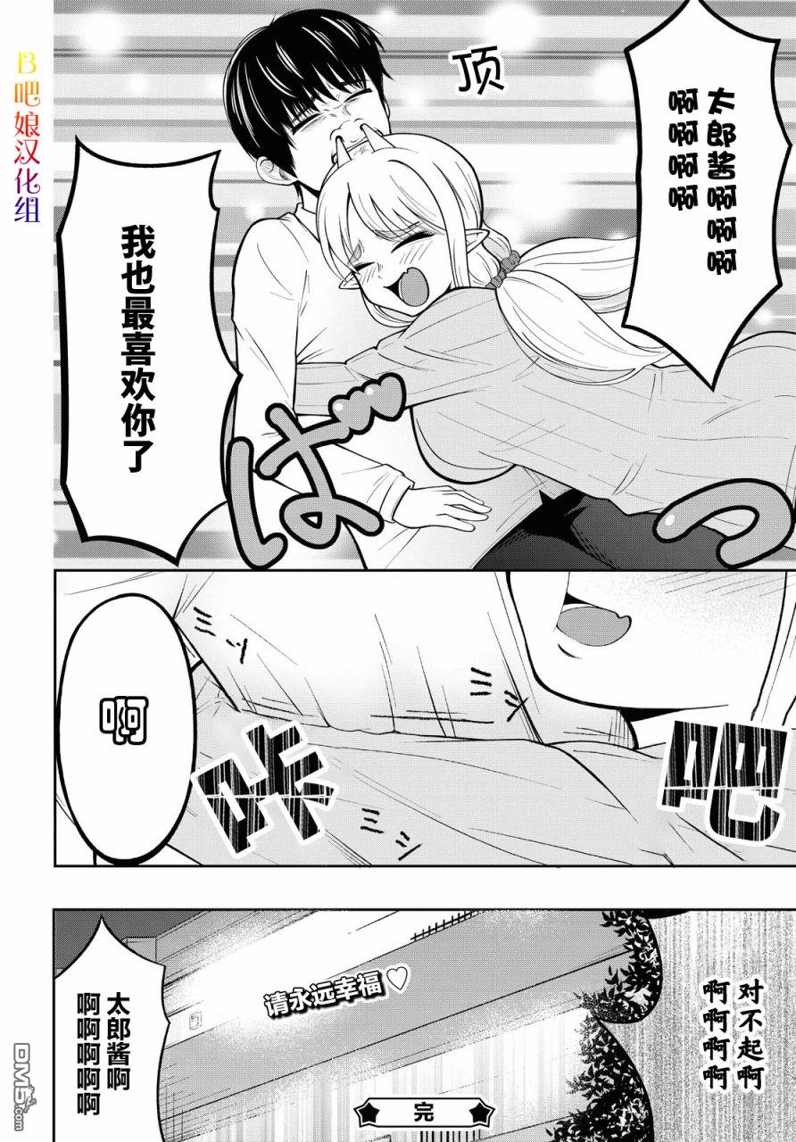 第1話（14P）