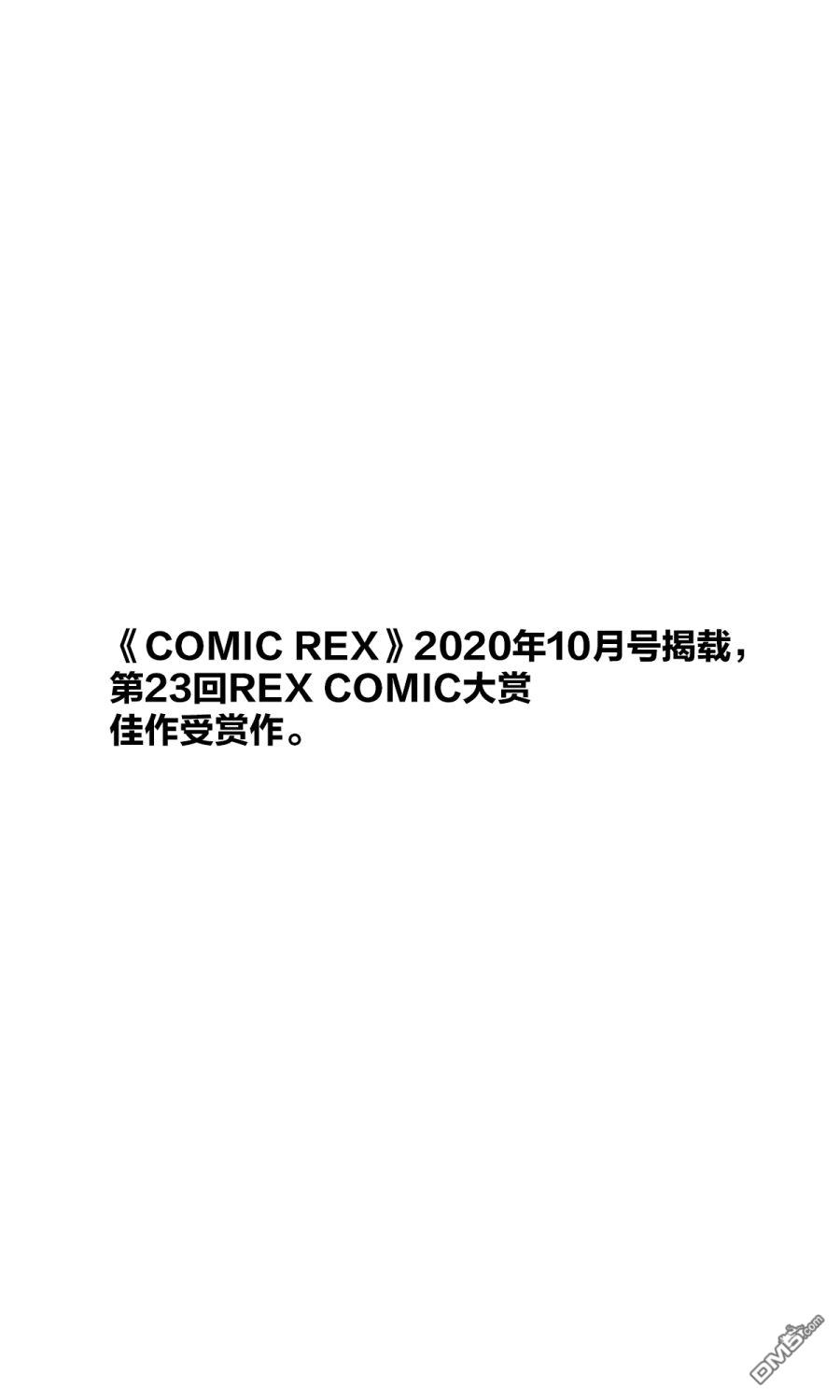 第1話（14P）