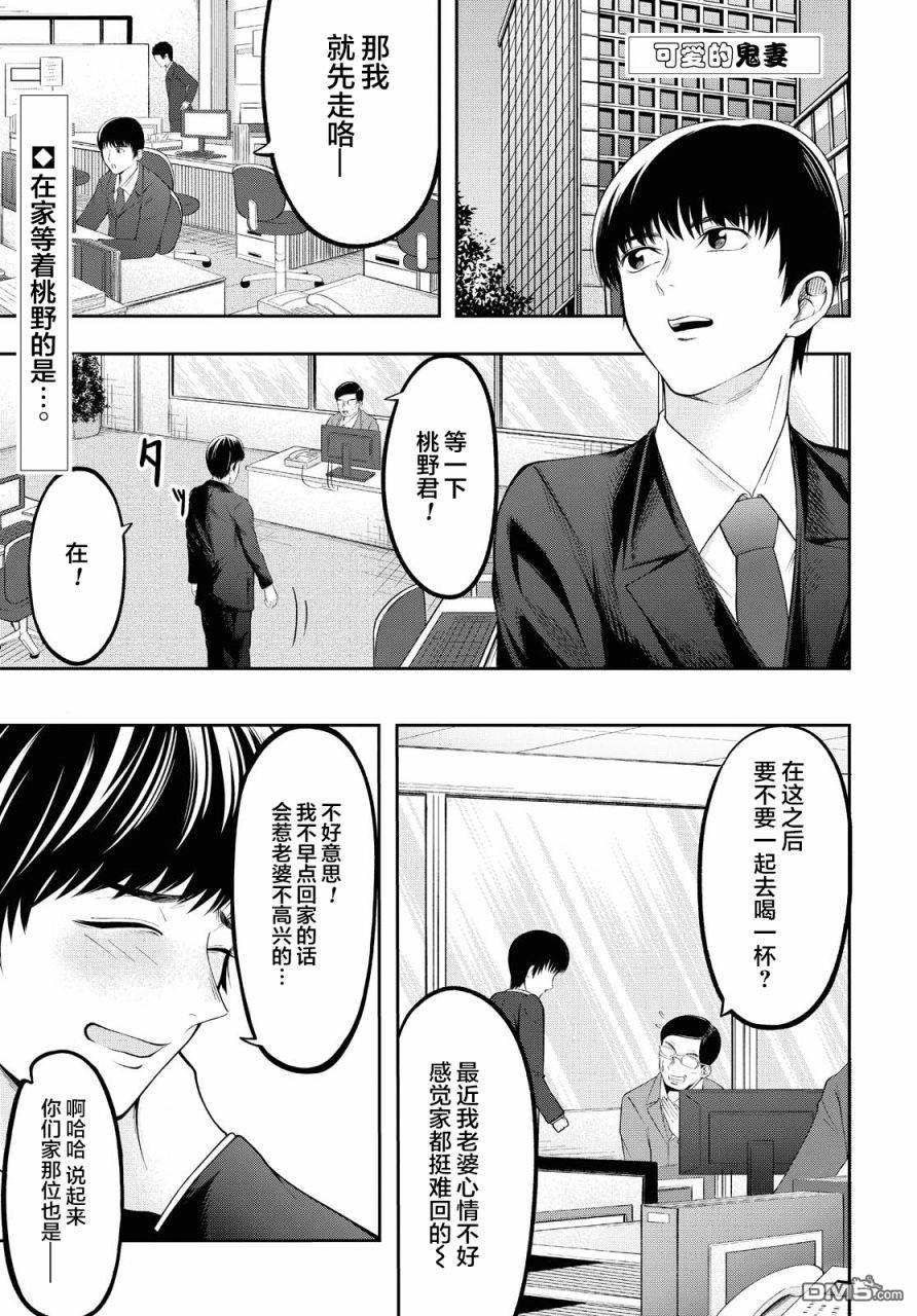 第1話（14P）