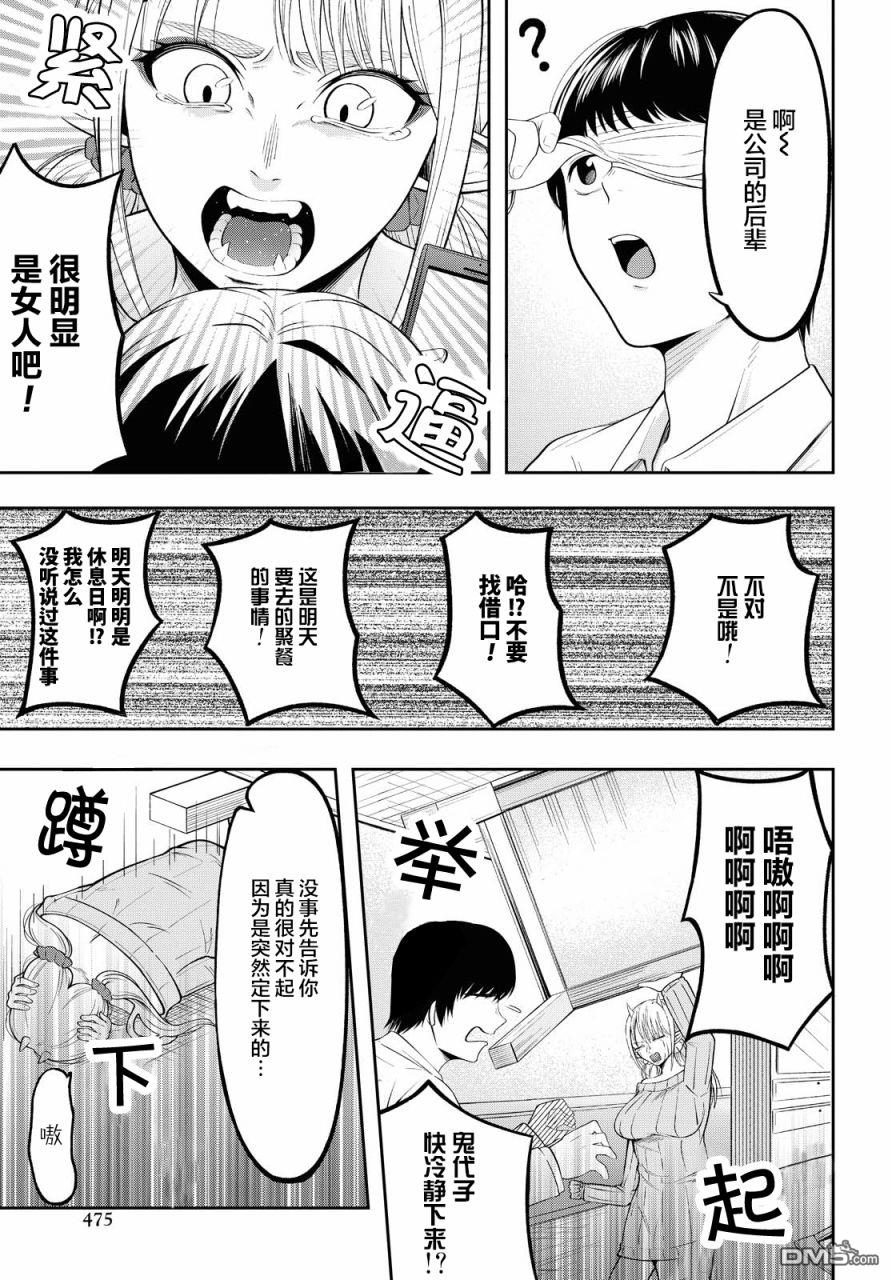 第1話（14P）